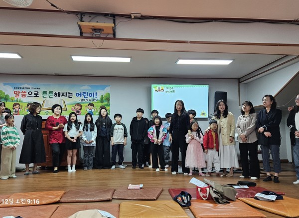 26.04.12 유초등부