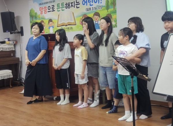 26.08.23 유초등부 예배