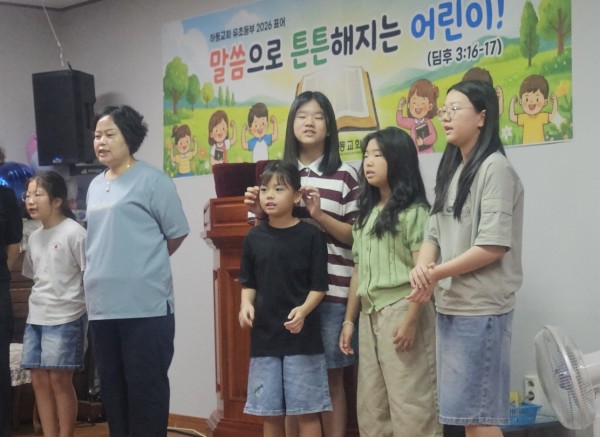 26.09.06 유초등부 예배